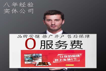 返点政策下，百度推广的三大成功故事